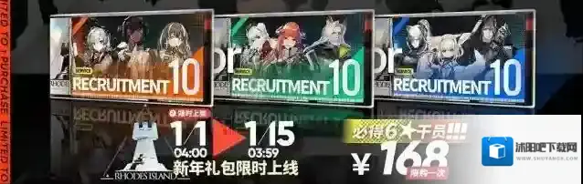 明日方舟新年寻访礼包值得买么 寻访礼包α购买推荐