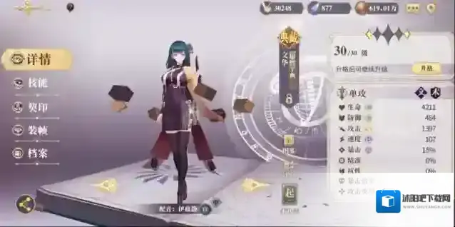 幻书启世录文华文华怎么搭配契印 文华契印搭配推荐