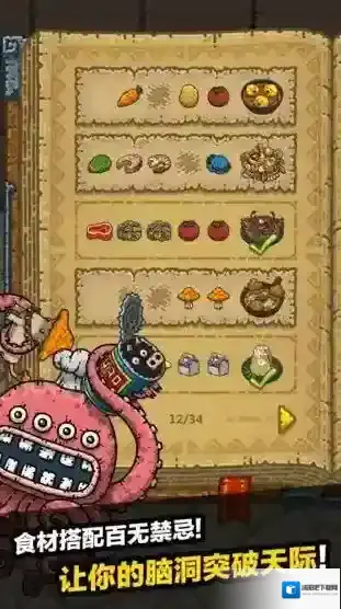 黑暗料理王手游截图1