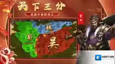 群英打三国群英