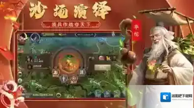 群英打三国游戏