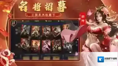 群英打三国玩家