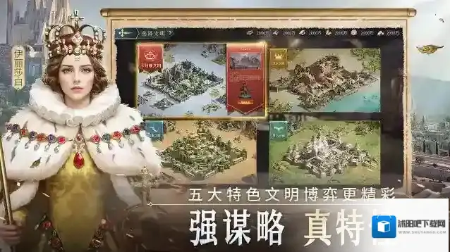 帝国权杖与文明玩家