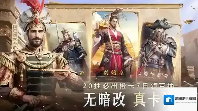 帝国权杖与文明游戏