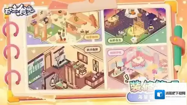 百味食光手游截图1