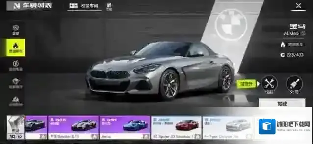 极品飞车集结极品飞车