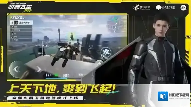 极品飞车集结集结