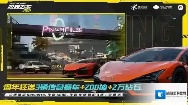 极品飞车集结漂移