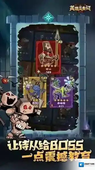 英雄没有闪玩家