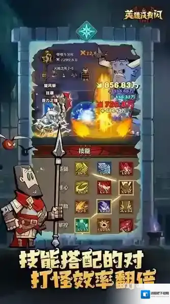 英雄没有闪属性