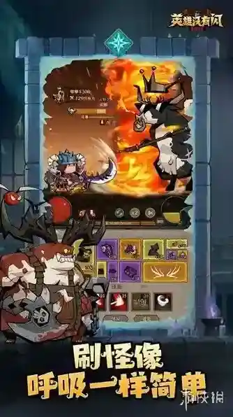 英雄没有闪敌人