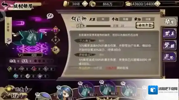 百鬼夜行战斗力