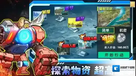 修狗三角行动敌人