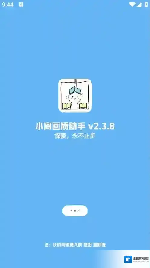 LB美化助手玩家