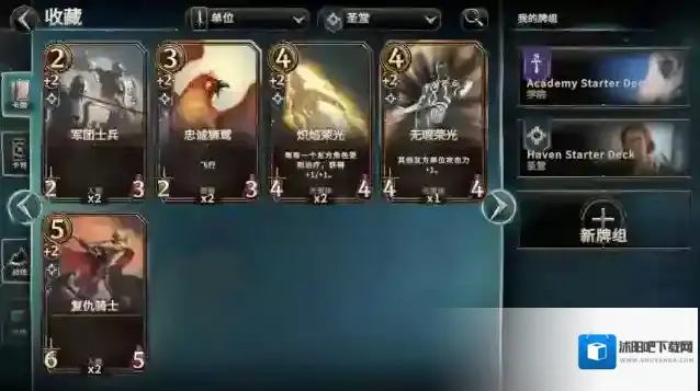 魔法门之命运体验