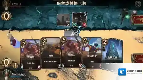 魔法门之命运手牌