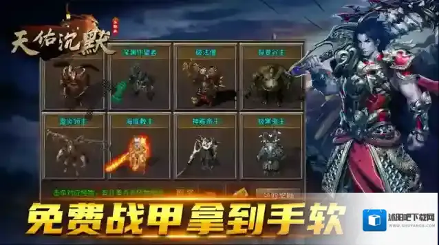 天佑沉默手游截图2