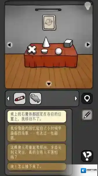 宇宙怪谈手游截图3