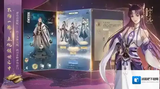 云深掌门路手游截图1