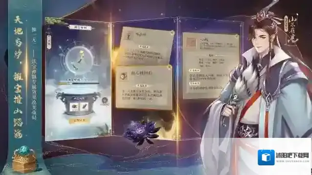 云深掌门路手游截图2