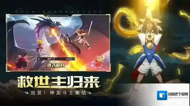 魔神英雄传手游截图2