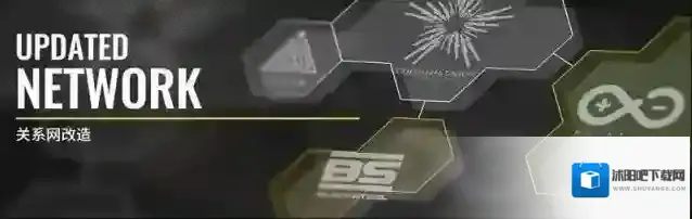 明日方舟关系网改了什么 关系网改造内容前瞻