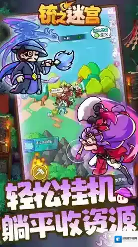 铳之迷宫手游截图4