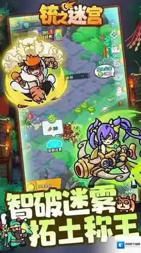 铳之迷宫手游截图1