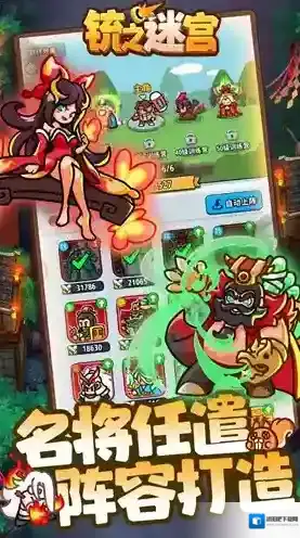 铳之迷宫手游截图3