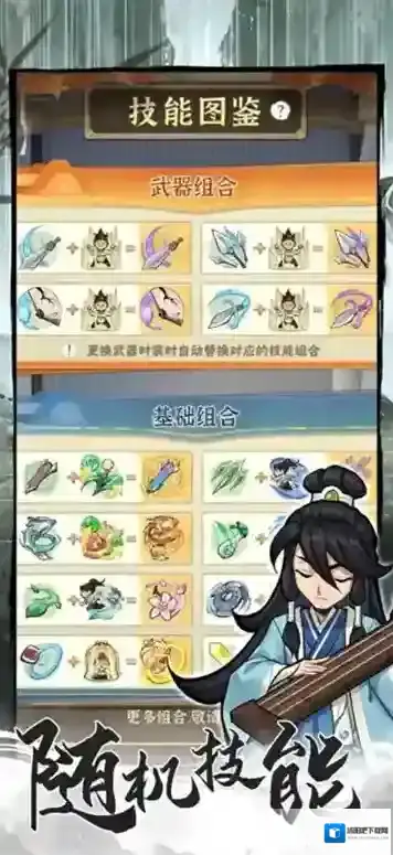 行侠仗义五千年游戏