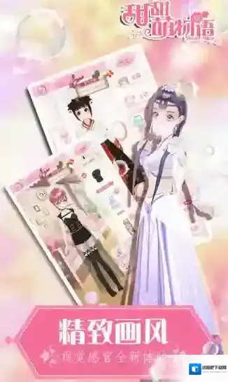 甜甜萌物语王子