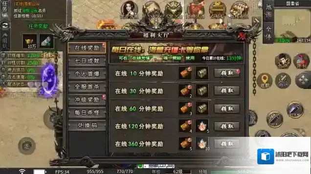 永动魔魂专属手游截图4