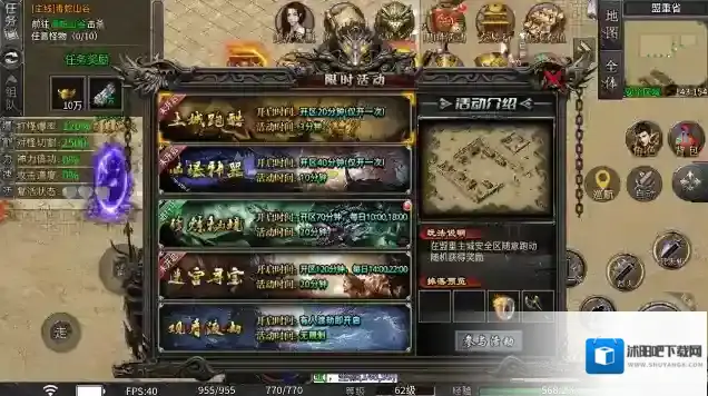 永动魔魂专属手游截图2