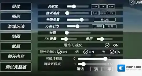 爆破物理模拟器炸药