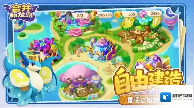 合并萌龙岛合成