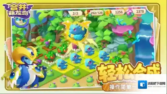 合并萌龙岛萌龙