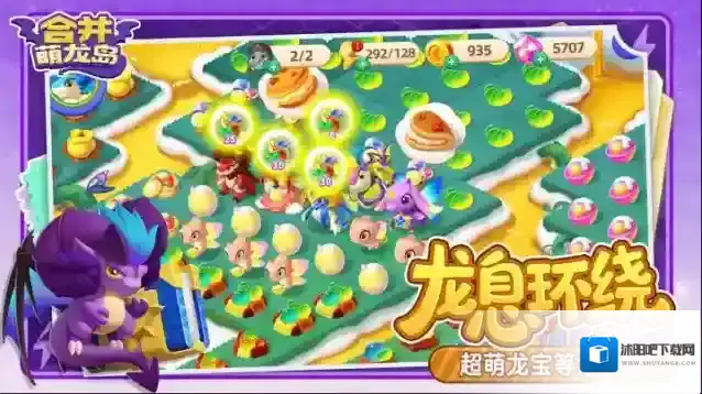 合并萌龙岛手游截图5