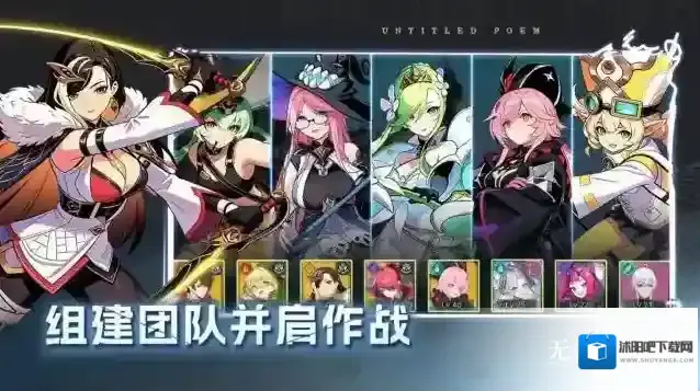 无名之诗手游截图2