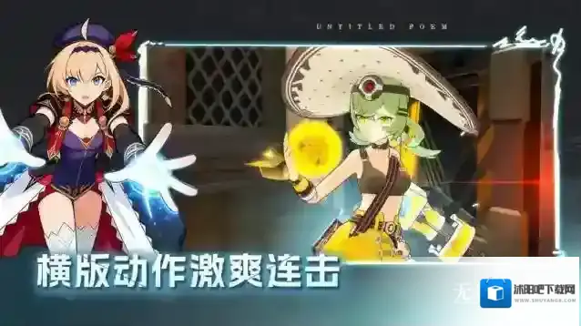 无名之诗手游截图3