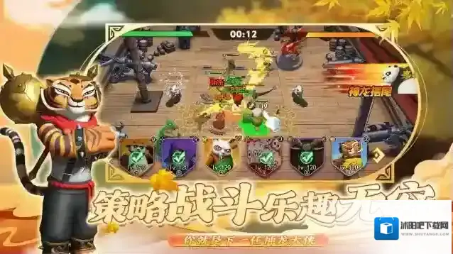 功夫熊猫神龙大侠玩家