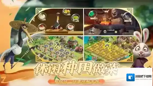 功夫熊猫神龙大侠游戏