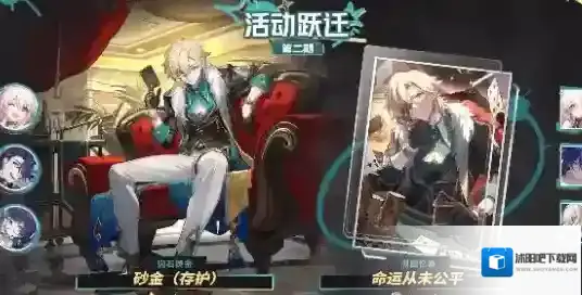 崩坏星穹铁道角色