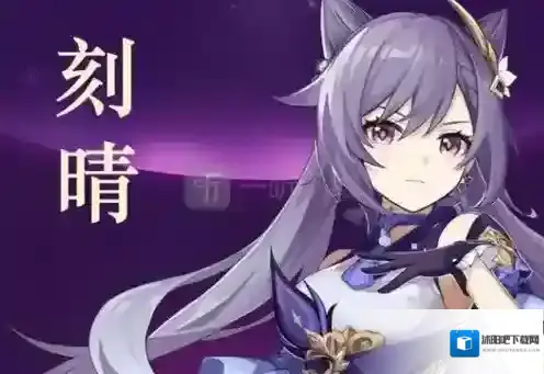 原神刻晴怎么搭配阵容 刻晴阵容搭配一览