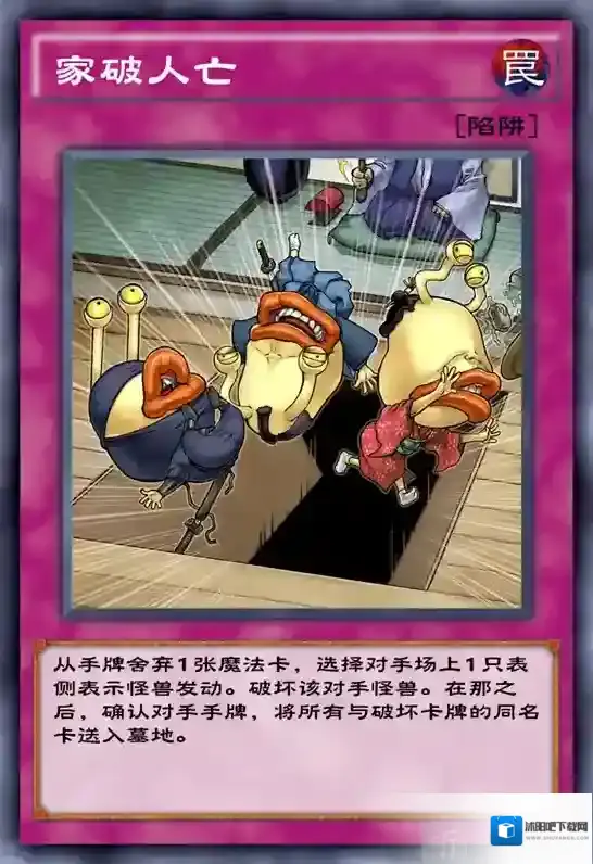 游戏王决斗链接家破人亡怎么样 家破人亡卡牌介绍