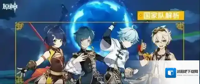 原神香菱主C 应该怎么组队 原神香菱主C打法攻略