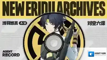 绝区零浅羽悠真技能是什么 绝区零浅羽悠真技能介绍