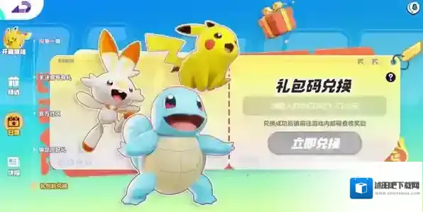 宝可梦大集结集结