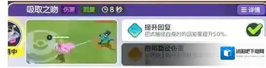 宝可梦大集结技能