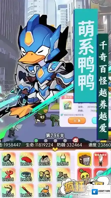 疯狂宝贝手游截图4