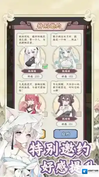 狐仙美人养成日记小狐妖